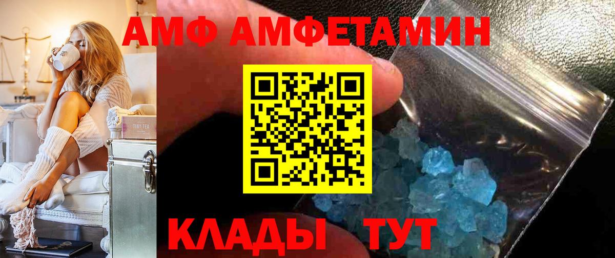АМФ 98%  Амфетамин  Пенза  Вход с VPN 
