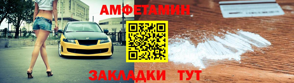 АМФ VHQ Пенза
