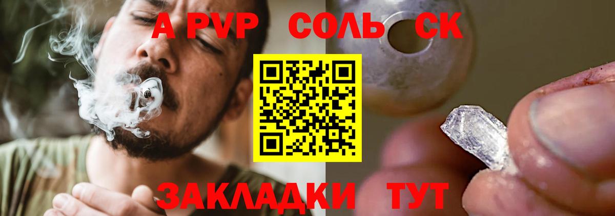 A PVP  APVP крисы CK  Пенза  Вход с VPN  купить наркоту  A-PVP крисы CK 