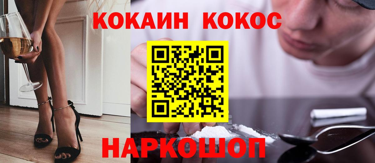 КОКАИН 99%  Вход с VPN  Кокаин 98%  Пенза 