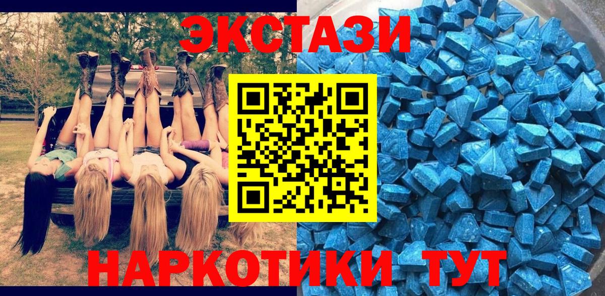 ЭКСТАЗИ 280мг Пенза