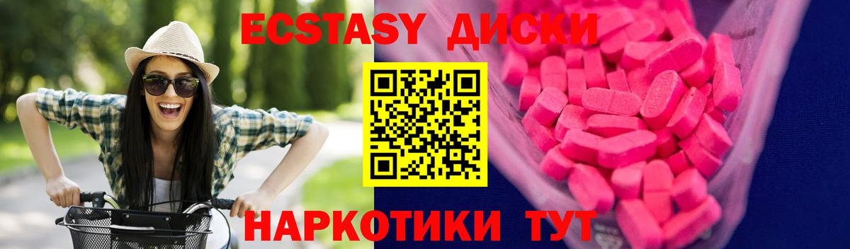 Пенза  Экстази  Ecstasy Дубай  Вход с VPN  Экстази 280мг 
