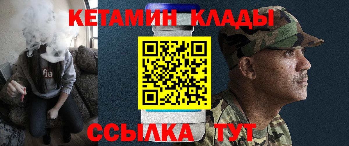 КЕТАМИН VHQ  Кетамин ketamine  Вход с VPN  Пенза 
