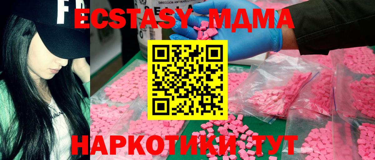 MDMA молли  МДМА  МДМА молли  Пенза  Вход с VPN 