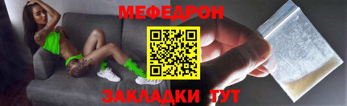Мефедрон Пенза