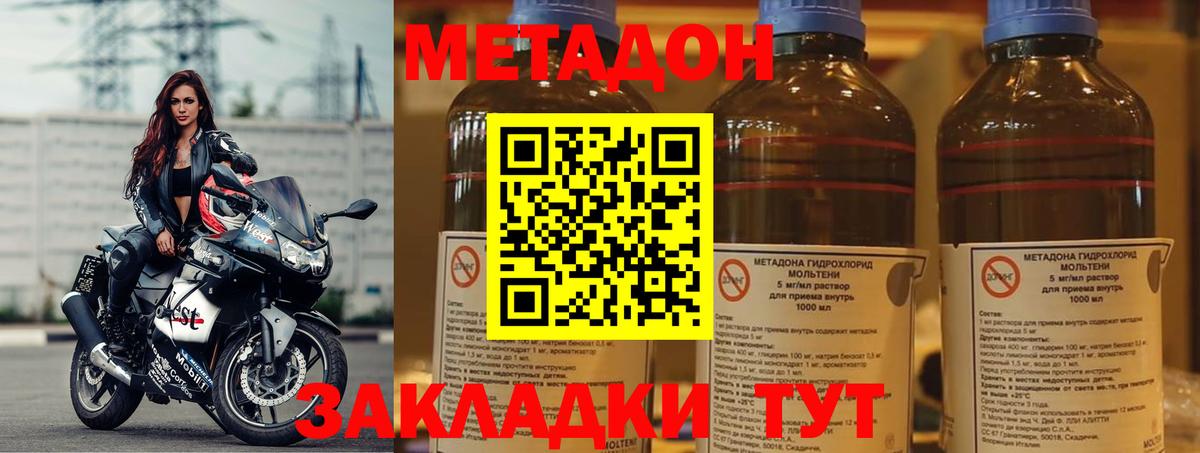 МЕТАДОН VHQ Пенза