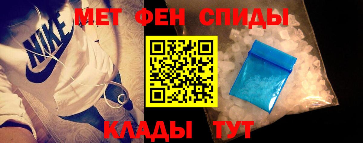 МЕТАМФЕТАМИН Декстрометамфетамин 99.9% Пенза