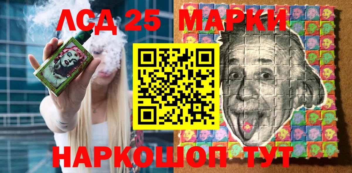 купить закладку  Наркотические марки  Вход с VPN  Марки N-bome 1500мкг  Пенза 
