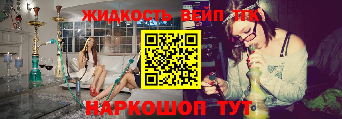 Пенза  Дистиллят ТГК гашишное масло  Вход с VPN  ТГК жижа 
